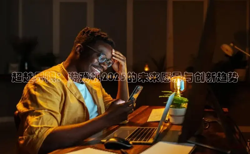 乐虎电子国际唯一