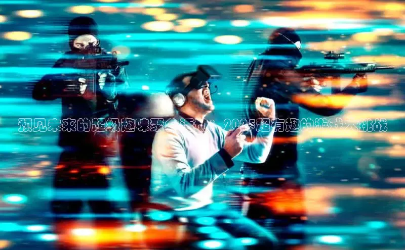 乐虎电子国际唯一